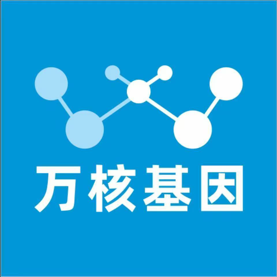 甘南玛曲万核基因检测咨询中心